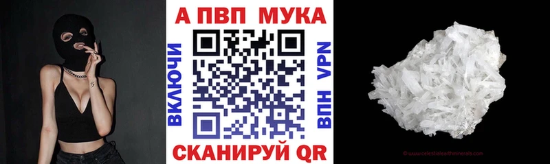 Альфа ПВП Crystall  Свободный 