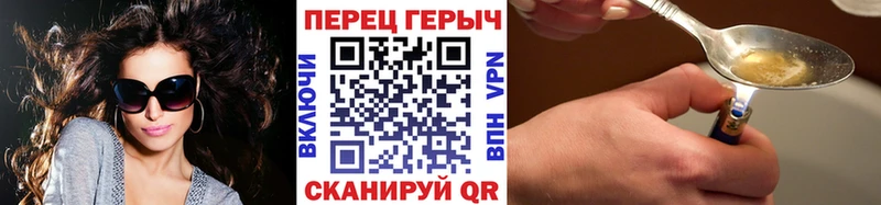 Героин Heroin  Свободный 